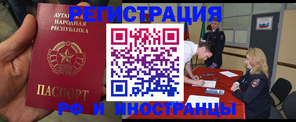 временная регистрация недорого в Горячем Ключе
