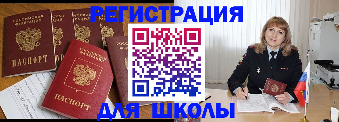 миграционный учет в Горячем Ключе